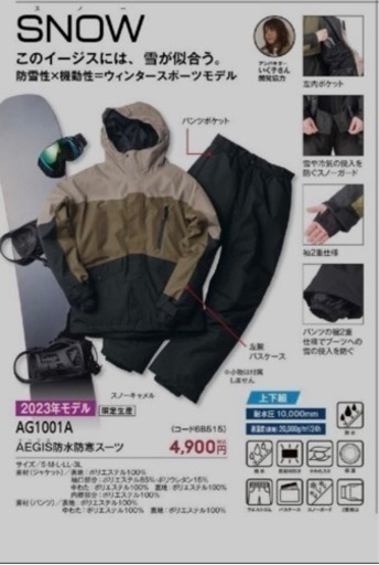 ワークマン スノーウェア　セット上:3L 下:2L ワークマン スノーウェアセット上:3L 下:2L