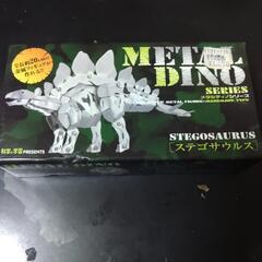 METAL DINO メタルディノ ステゴサウルス