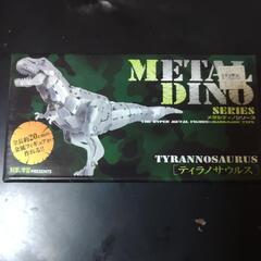 METAL DINO メタルディノ ティラノサウルス