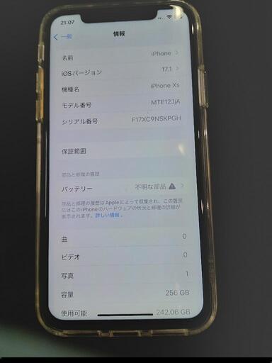 ★【iPhone】iPhoneXS　256G シルバー　バッテリー交換済み 100% クリアケース付き【店頭販売のみ】