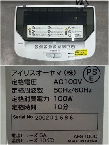 IPK151 IRIS OHYAMA アイリスオオヤマ シュレッダー AFS100C