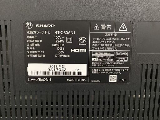 シャープ/SHARP 4T-C60AN1 AQUOS 60V型 液晶テレビ 地上・BS・CS 4K対応 2018年製 中古家電 店頭引取歓迎 R7841