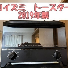 ✳️休日平日対応OK✳️(コイズミ)オーブントースター 