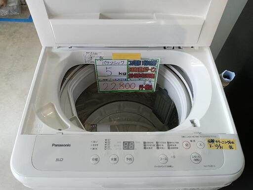 配送可【Pansonic】5k洗濯機★2021年製　クリーニング済/6ヶ月保証付　管理番号12112