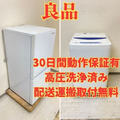 【良品】冷蔵庫Hisense 134L 2019年製 HR-G13B-W 洗濯機YAMADA 5kg 2019年製 YWM-T50G1 JS22313 JV24237