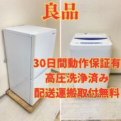 【良品😚】冷蔵庫Hisense 134L 2019年製 HR-G...