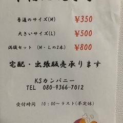 焼きたて石焼き芋❗️350円〜🍠