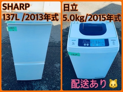 限界価格挑戦！！新生活家電♬♬洗濯機/冷蔵庫♬157