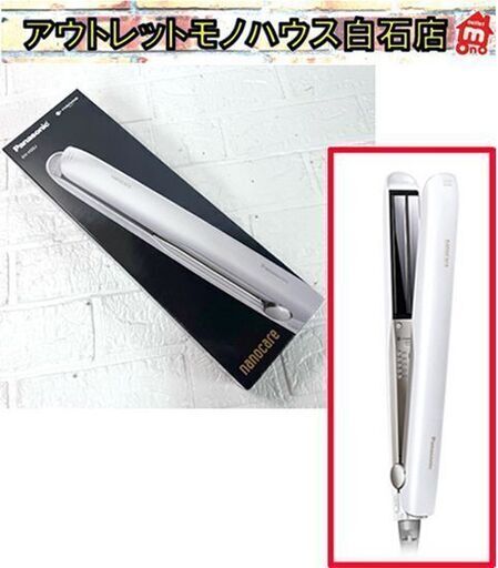 新品 パナソニック ストレートアイロン ナノケア(白) EH-HS0J-W ホワイト 最上位モデル ヘアアイロン Panasonic ☆札幌市白石区 白石店