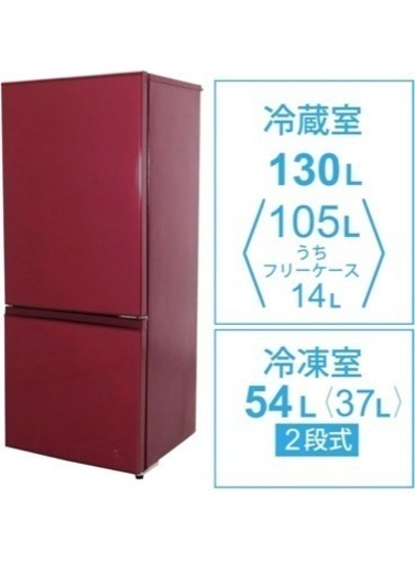 AQUA 冷蔵庫　洗濯機　セット　美品