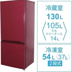 AQUA 冷蔵庫　洗濯機　セット　美品