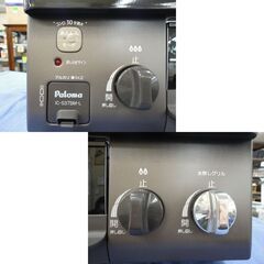 LP用ガステーブル パロマ 2022年製 IC-S37BM-L 水無グリル 幅56㎝ 左強火 ダイヤル Paloma プロパンガス 西岡店