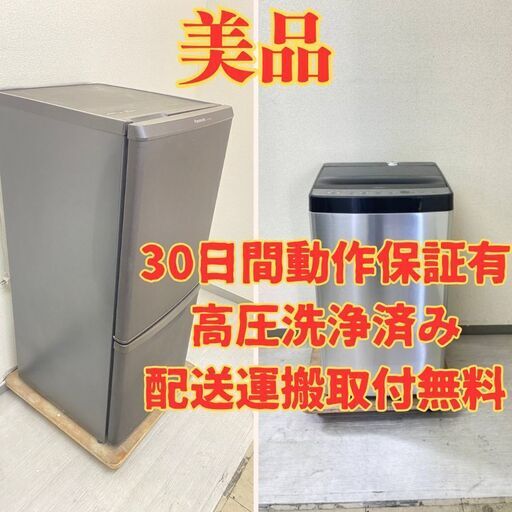 【ベスト】冷蔵庫Panasonic 138L 2018年製 NR-B14BW-T 洗濯機Haier 5.5kg 2021年製 JW-XP2C55F BR35476 BC31876