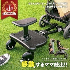 ベビーカー　ステップ　一度使用のみ