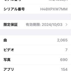 iPhone 14 plus 128GB 正規SIMフリー ケース付き