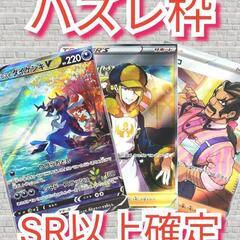 ?【ネットオリパ】SR以上1枚確定 1口1500円 まとめ買い【7口】?