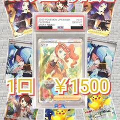 ネットオリパ】SR以上1枚確定 1口1500円 まとめ買い【10口】?826【お