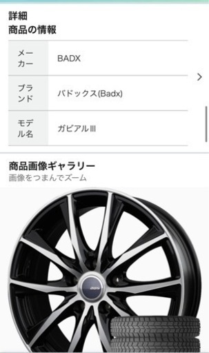 新品ホイール4本セット‼︎タイヤは無しです