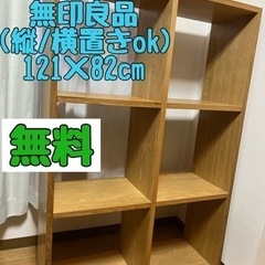 (決定)🌟定番🌟(無印良品)スタッキングシェルフ(棚)