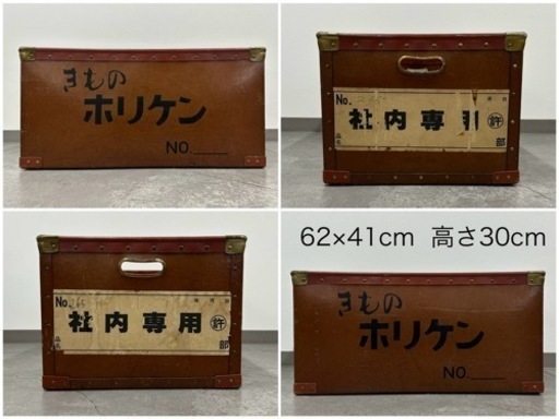 SNT137 昭和レトロ ボテ箱 ぼて箱 収納　箱　アンティーク　雑貨 店舗什器 ホリケン 3個セット