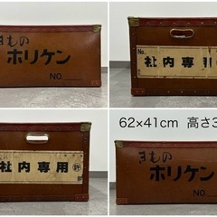 SNT137 昭和レトロ ボテ箱 ぼて箱 収納　箱　アンティーク　雑貨 店舗什器 ホリケン 3個セット