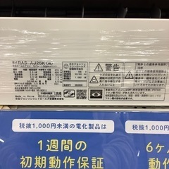 中古エアコン多数展示中！】これからの季節にエアコンの買い替えに！東大阪箕輪店の中古エアコン売場のご紹介です♬｜2023年05月22日｜リサイクルショップ  トレジャーファクトリー（トレファク）東大阪箕輪店