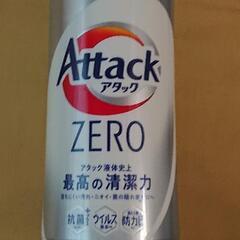 Attack ZERO ボトルタイプ380g 本日 お取り引き金...