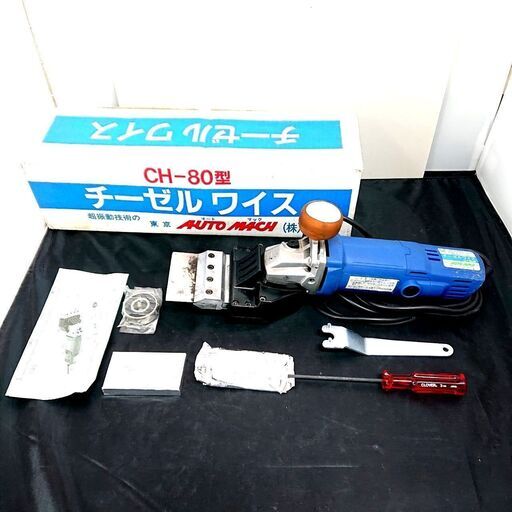 1/4オートマック AUTOMACH チーゼルワイス CH-80 剥離