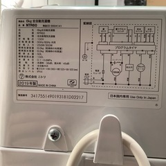 【トレファク神戸南店】ニトリ　全自動洗濯機【取りに来られる方限定】 