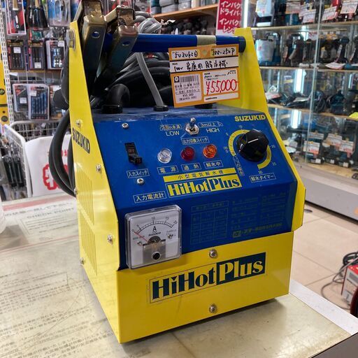 【中古】【動作OK】【店頭引取限定】SUZUKID スズキッド 解氷機 HiHotPlus SSS-250P 55,000円（税込）