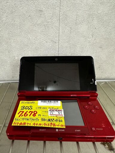 ニンテンドーDS,3DS Nintendo/3DS/CTR-001