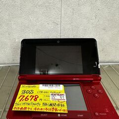 Nintendo/3DS/CTR-001