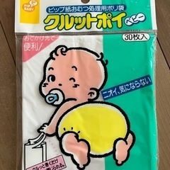 新品未使用おむつ消臭袋