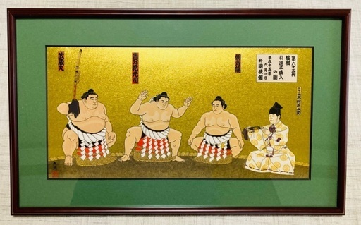 本金箔錦絵 貴乃花土俵入りの図