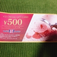 サーティワン　アイスクリーム　ギフト券　500円×10枚