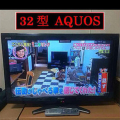 液晶テレビ 32インチ AQUOS 名機 2010年製 32型 ...