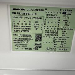 ☆ジモティー割引有☆ S仕/5ﾄﾞｱ冷蔵庫/パナソニック/NR-E458PXL-N/2022年