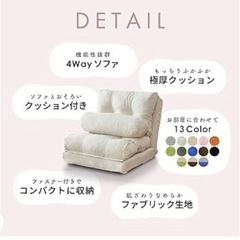 ソファー 1人がけ 【ほぼ新品】