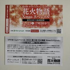 グリーンランド チケットの中古が安い！激安で譲ります・無料で