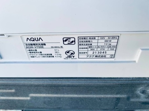 ET31番⭐️7.0kg⭐️ AQUA 電気洗濯機⭐️