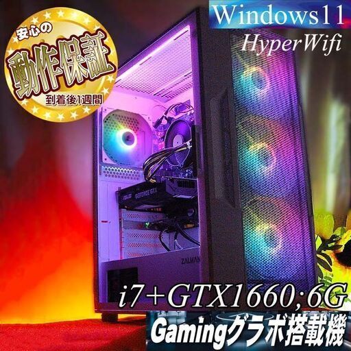 ◇オーロラ◇GTX1660+i7ゲーミングPC】フォートナイト/Apex◎現品