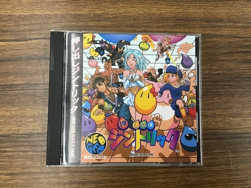 NGCD 押し出しジントリック