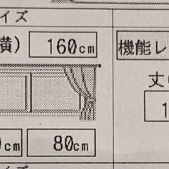 遮光1級、遮音、遮熱のニトリのカーテン（全幅160㌢、丈125㌢）