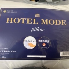 昭和西川　ホテルモード枕