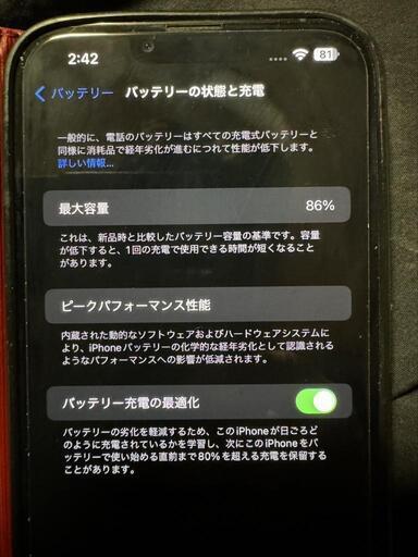 携帯電話 iPhone13 Pro Max 256gb