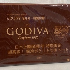 雑誌付録 ＆ROSY 9月号 GODIVA 保冷ポケットつきトー...