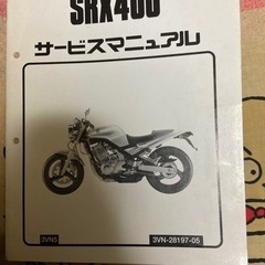 SRX400