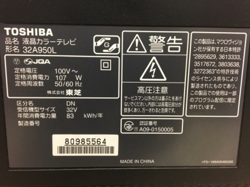 液晶テレビ TOHSHIBA REGZA