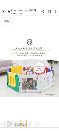 ベビーサークル　はらぺこあおむし　拡張パネルつき