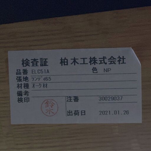(1) 柏木工 イージーチェア BOSS STYLE ELC51A オーク KASHIWA ワイド リビングチェア ダイニングチェア 椅子 ゆったり